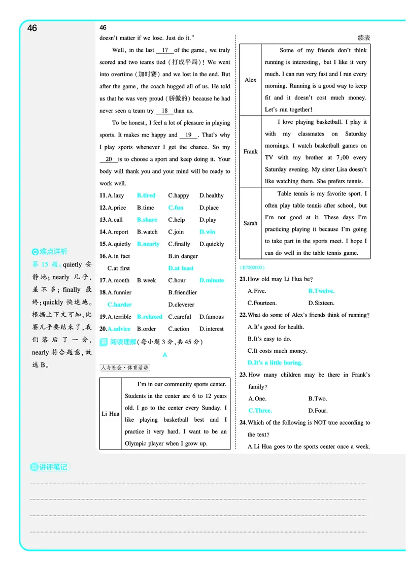 讲评教案电子书_七下外研版2026英语_2025春_19.配套教辅_20.2025版五三