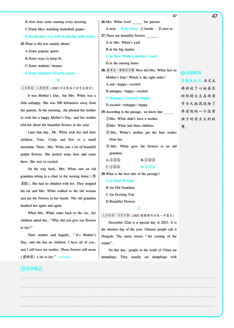 讲评教案电子书_七下外研版2026英语_2025春_19.配套教辅_20.2025版五三