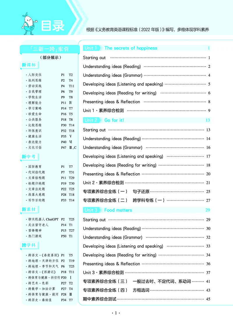 讲评教案电子书_七下外研版2026英语_2025春_19.配套教辅_20.2025版五三