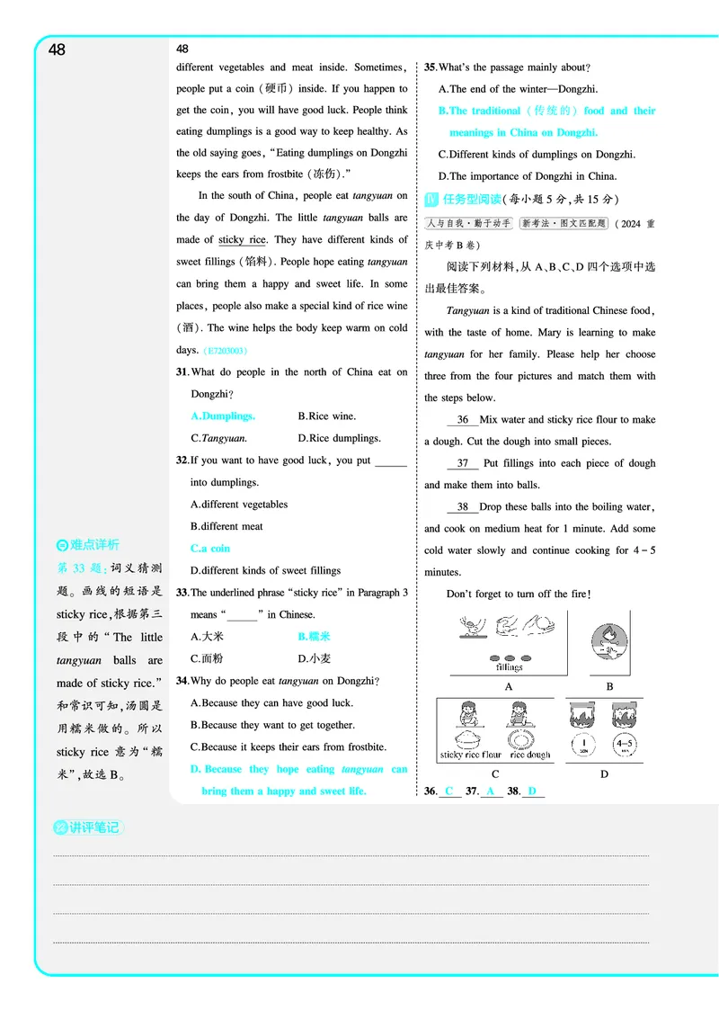 讲评教案电子书_七下外研版2026英语_2025春_19.配套教辅_20.2025版五三