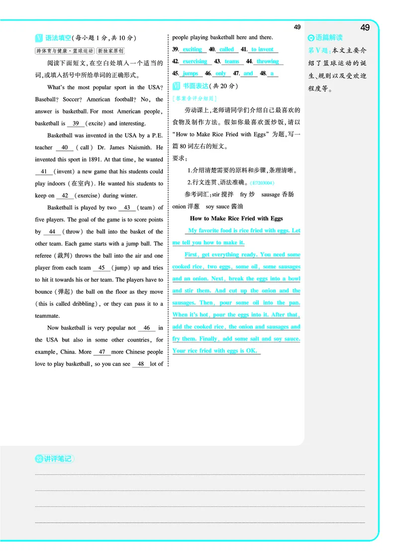 讲评教案电子书_七下外研版2026英语_2025春_19.配套教辅_20.2025版五三