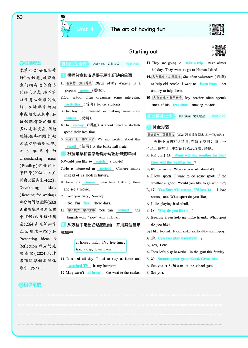 讲评教案电子书_七下外研版2026英语_2025春_19.配套教辅_20.2025版五三