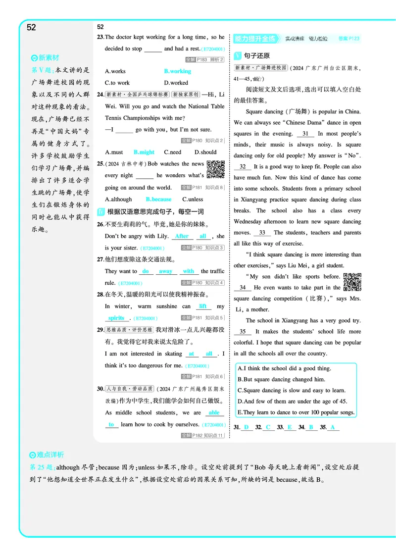 讲评教案电子书_七下外研版2026英语_2025春_19.配套教辅_20.2025版五三
