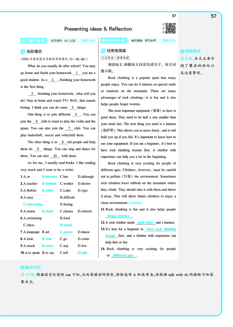 讲评教案电子书_七下外研版2026英语_2025春_19.配套教辅_20.2025版五三