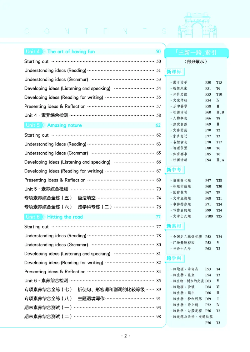 讲评教案电子书_七下外研版2026英语_2025春_19.配套教辅_20.2025版五三