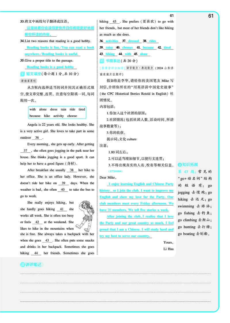 讲评教案电子书_七下外研版2026英语_2025春_19.配套教辅_20.2025版五三