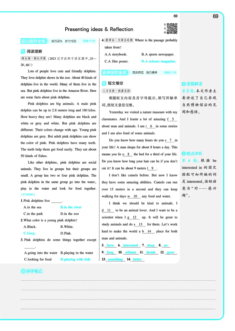 讲评教案电子书_七下外研版2026英语_2025春_19.配套教辅_20.2025版五三