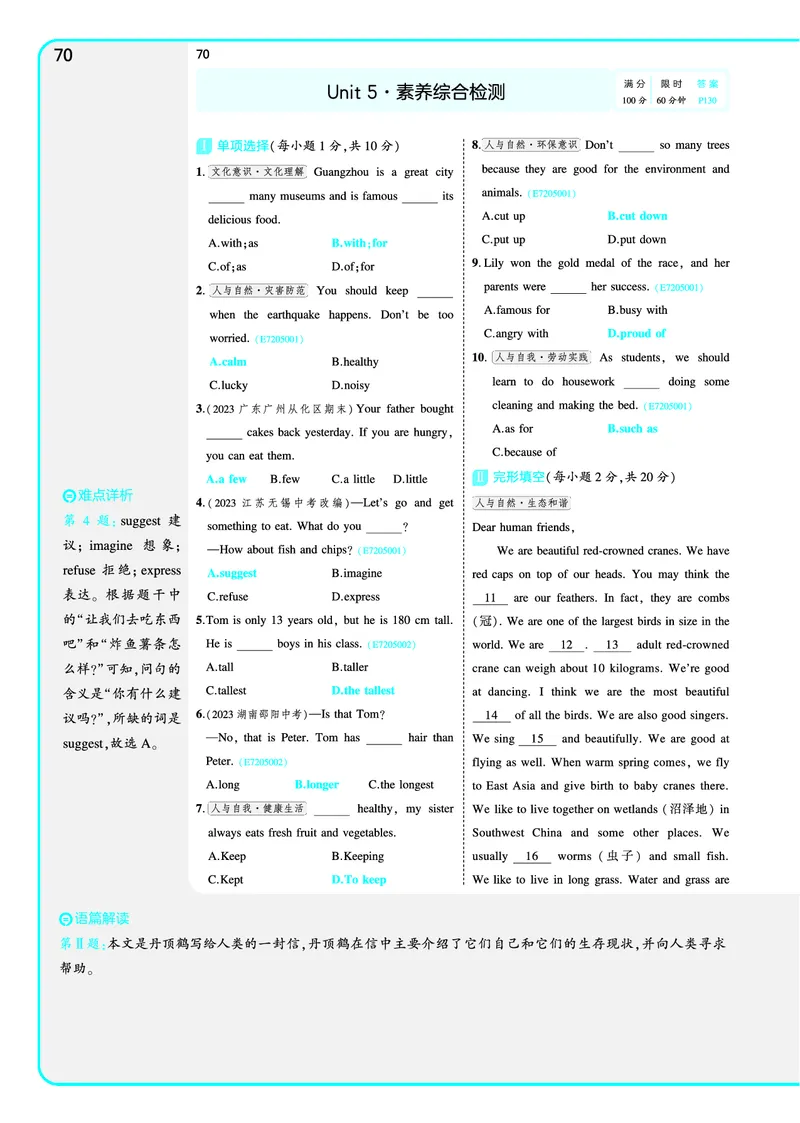 讲评教案电子书_七下外研版2026英语_2025春_19.配套教辅_20.2025版五三