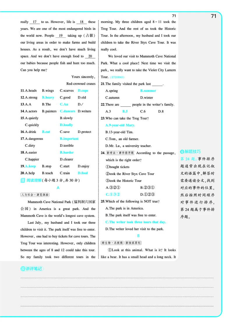 讲评教案电子书_七下外研版2026英语_2025春_19.配套教辅_20.2025版五三