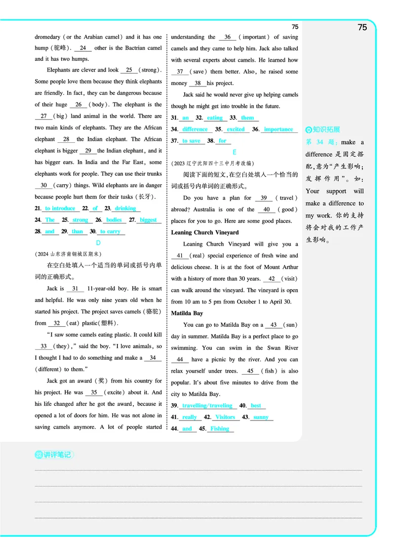 讲评教案电子书_七下外研版2026英语_2025春_19.配套教辅_20.2025版五三