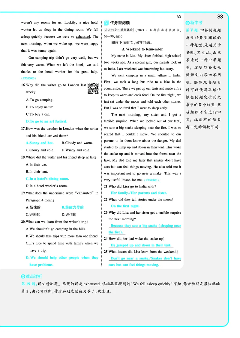 讲评教案电子书_七下外研版2026英语_2025春_19.配套教辅_20.2025版五三