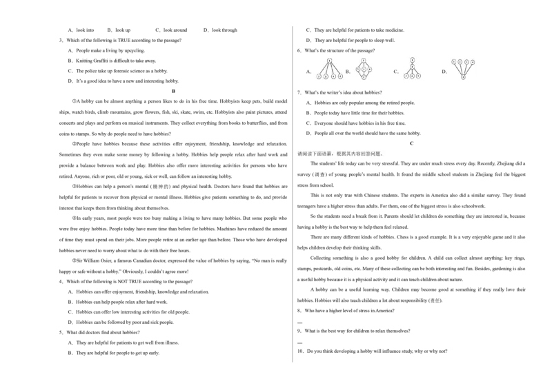 八年级英语下册Unit1单元自测&middot;基础卷（试题版A3）_新人教八下资料包_00、更新资料3月16日_单元知识复习专项-U122_2026版