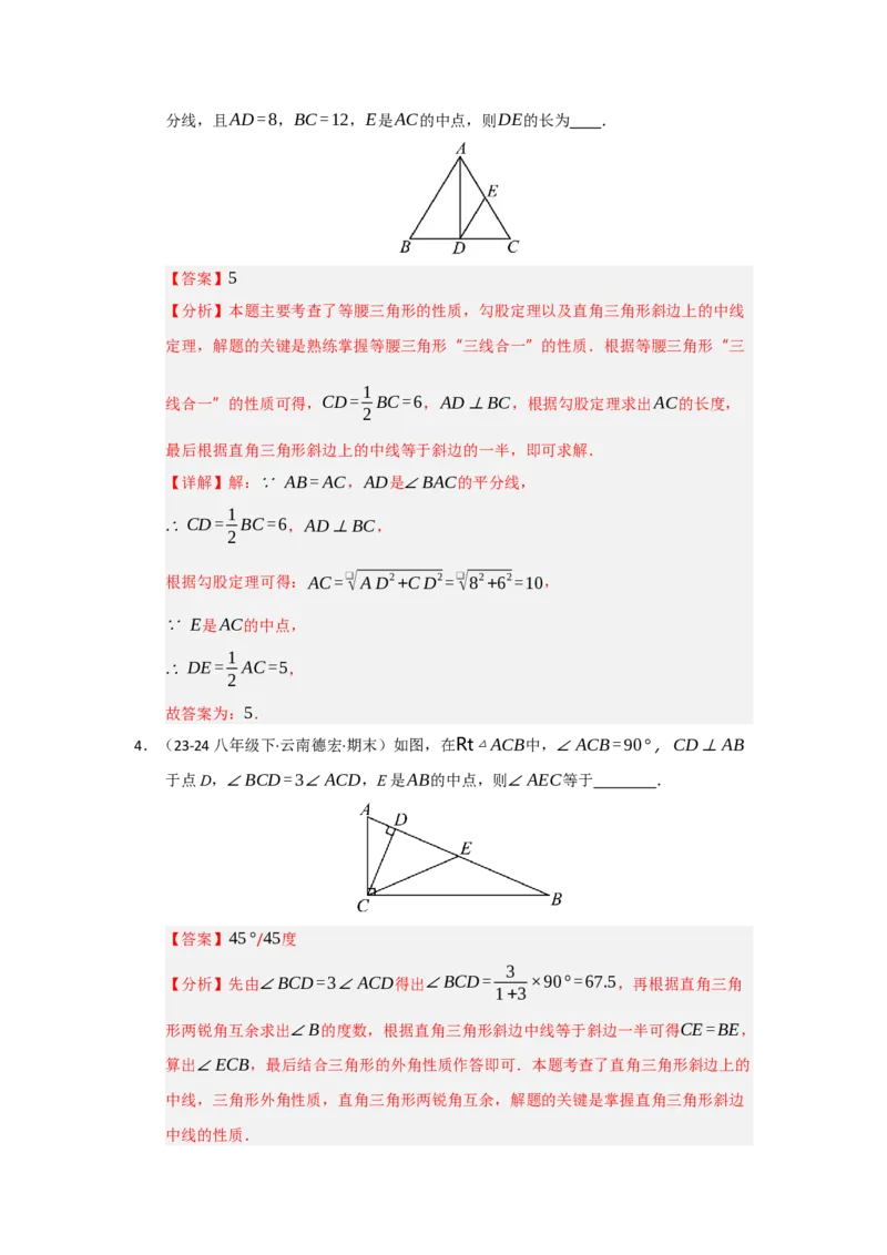 专题03平行四边形（知识串讲+热考题型+真题训练）（教师版）_初中数学_八年级数学下册（人教版）_重难点题型高分突破-U207