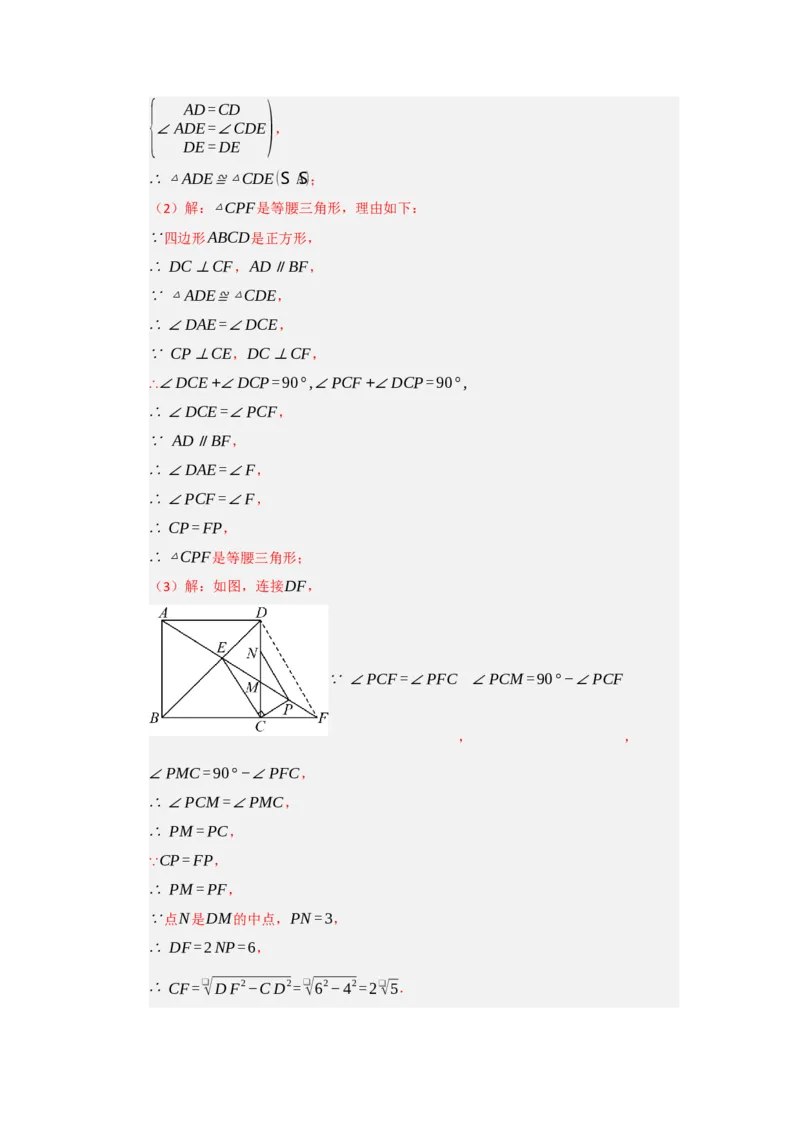 专题03平行四边形（知识串讲+热考题型+真题训练）（教师版）_初中数学_八年级数学下册（人教版）_重难点题型高分突破-U207