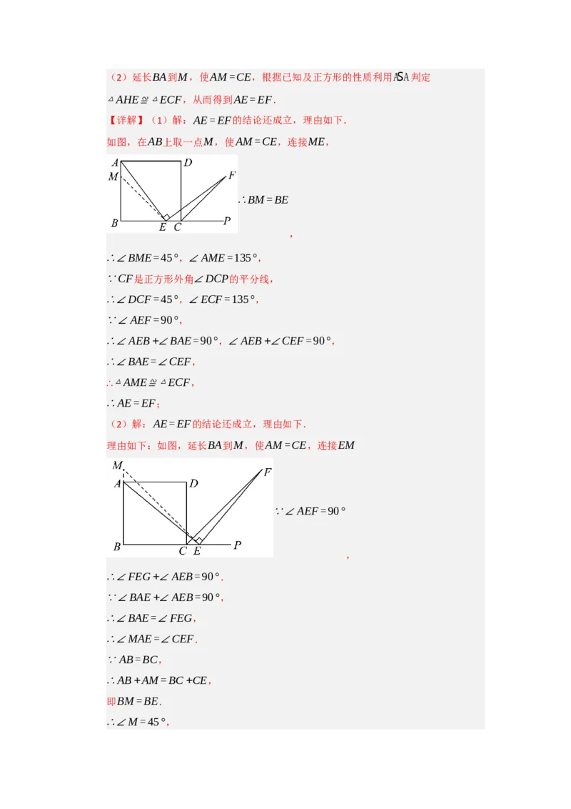 专题03平行四边形（知识串讲+热考题型+真题训练）（教师版）_初中数学_八年级数学下册（人教版）_重难点题型高分突破-U207