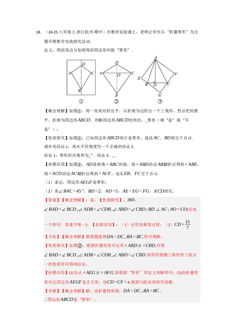 专题03平行四边形（知识串讲+热考题型+真题训练）（教师版）_初中数学_八年级数学下册（人教版）_重难点题型高分突破-U207