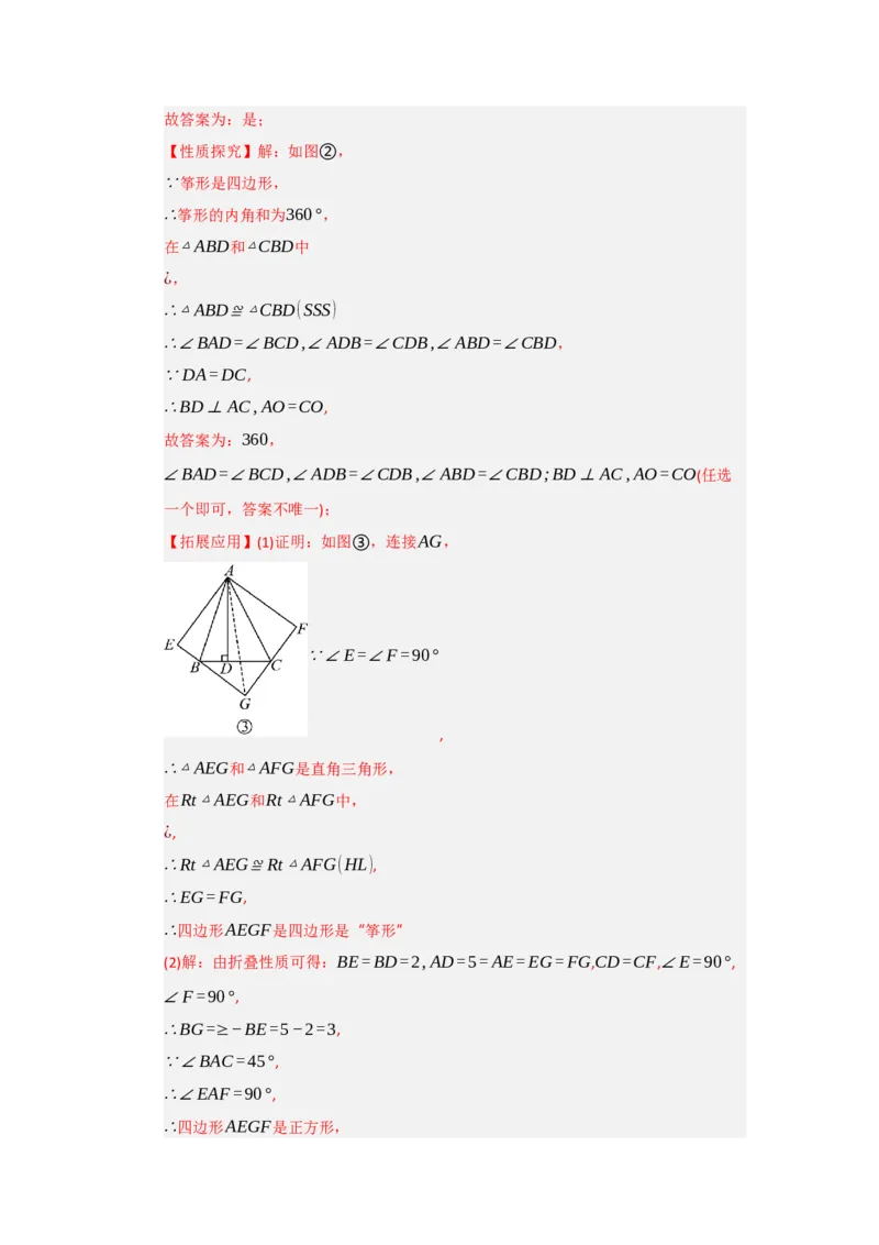 专题03平行四边形（知识串讲+热考题型+真题训练）（教师版）_初中数学_八年级数学下册（人教版）_重难点题型高分突破-U207