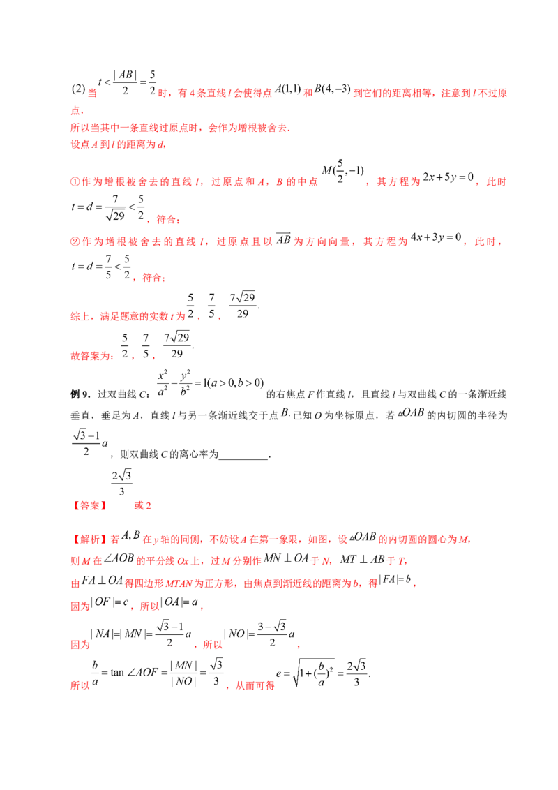 思想01运用分类讨论的思想方法解题（精讲精练）（解析版）_2.2025数学总复习_2023年新高考资料_二轮复习_2023年高考数学二轮复习讲练（新高考专用）