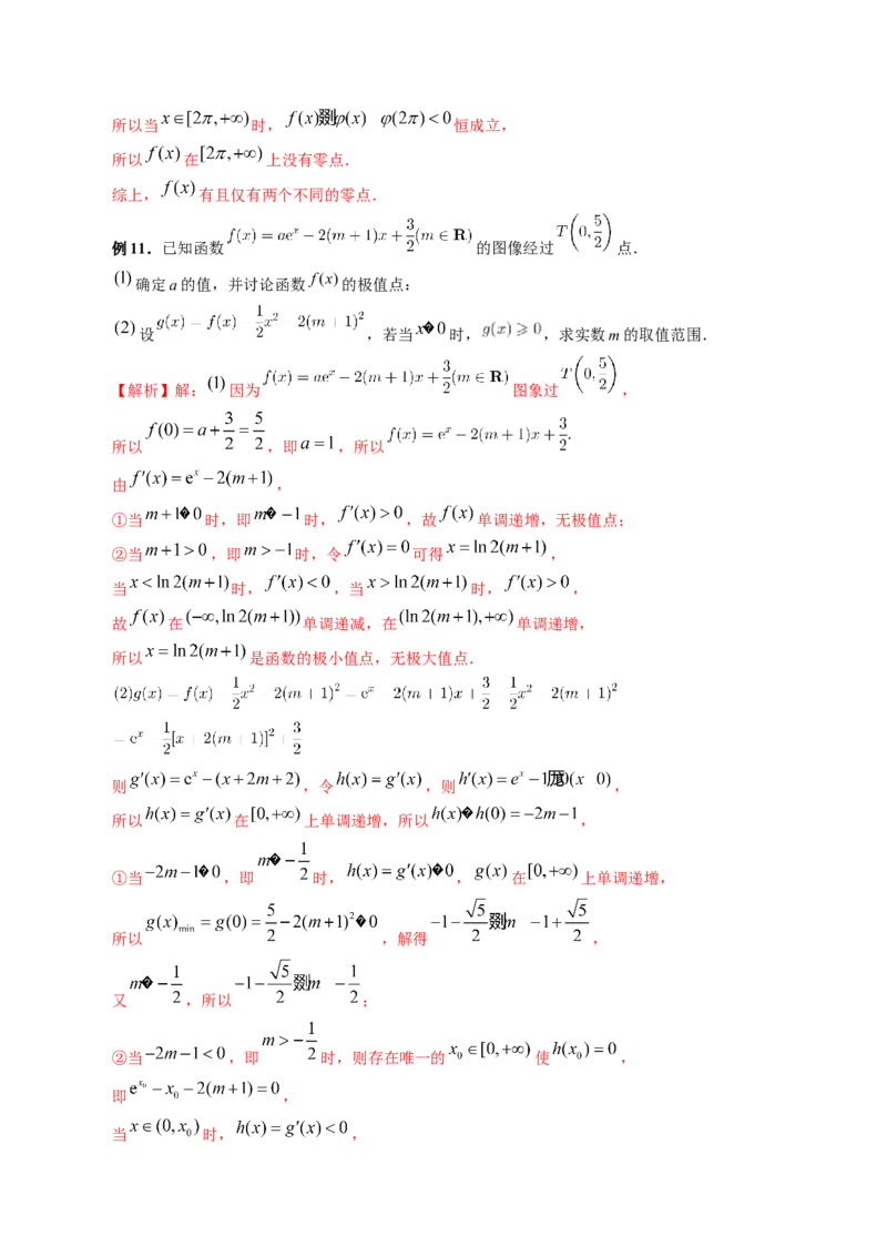思想01运用分类讨论的思想方法解题（精讲精练）（解析版）_2.2025数学总复习_2023年新高考资料_二轮复习_2023年高考数学二轮复习讲练（新高考专用）