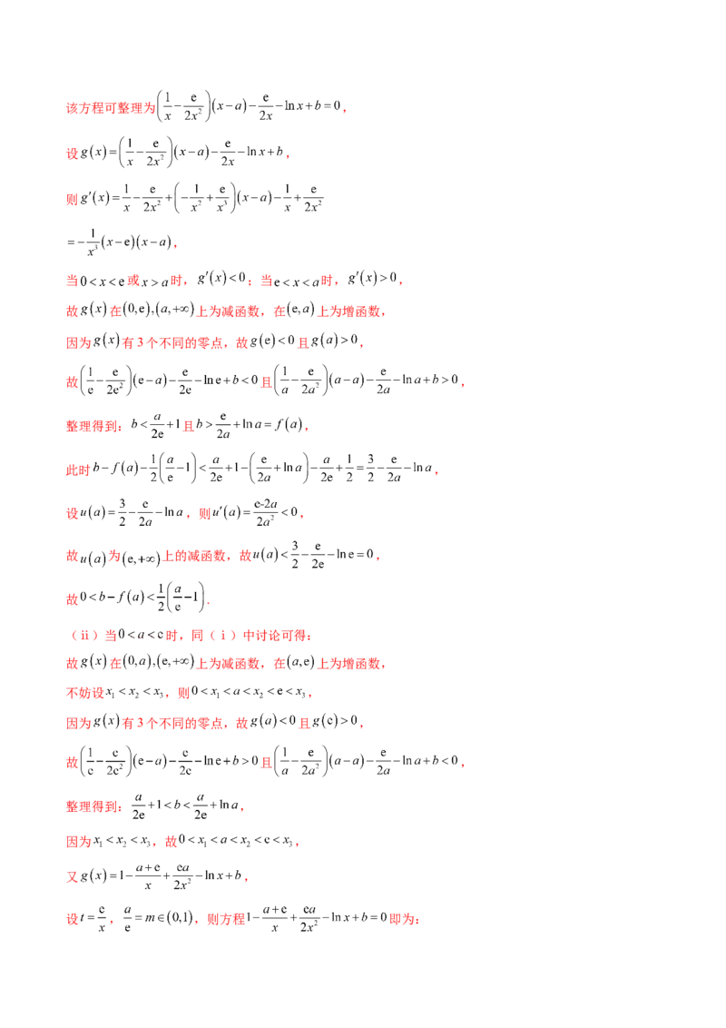思想01运用分类讨论的思想方法解题（精讲精练）（解析版）_2.2025数学总复习_2023年新高考资料_二轮复习_2023年高考数学二轮复习讲练（新高考专用）