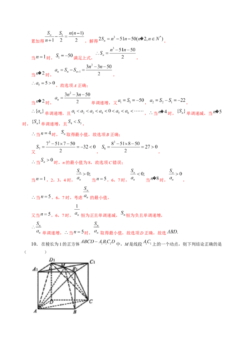 思想01运用分类讨论的思想方法解题（精讲精练）（解析版）_2.2025数学总复习_2023年新高考资料_二轮复习_2023年高考数学二轮复习讲练（新高考专用）