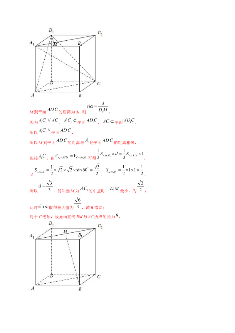 思想01运用分类讨论的思想方法解题（精讲精练）（解析版）_2.2025数学总复习_2023年新高考资料_二轮复习_2023年高考数学二轮复习讲练（新高考专用）