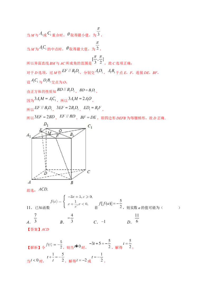 思想01运用分类讨论的思想方法解题（精讲精练）（解析版）_2.2025数学总复习_2023年新高考资料_二轮复习_2023年高考数学二轮复习讲练（新高考专用）