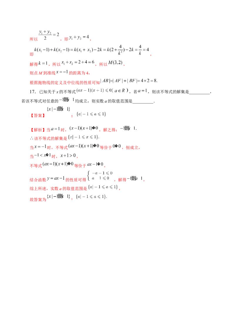 思想01运用分类讨论的思想方法解题（精讲精练）（解析版）_2.2025数学总复习_2023年新高考资料_二轮复习_2023年高考数学二轮复习讲练（新高考专用）