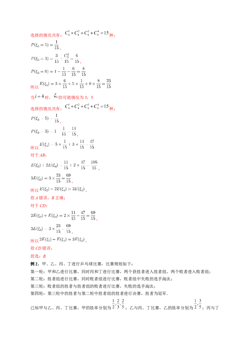 思想01运用分类讨论的思想方法解题（精讲精练）（解析版）_2.2025数学总复习_2023年新高考资料_二轮复习_2023年高考数学二轮复习讲练（新高考专用）