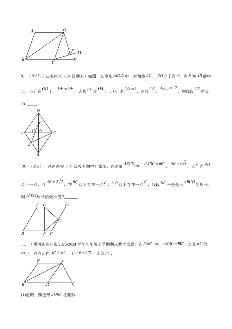 专题03菱形的判定与性质重难点题型专训（10大题型+15道拓展培优）（学生版）_初中数学_八年级数学下册（人教版）_重难点专题提升-V7_2024版