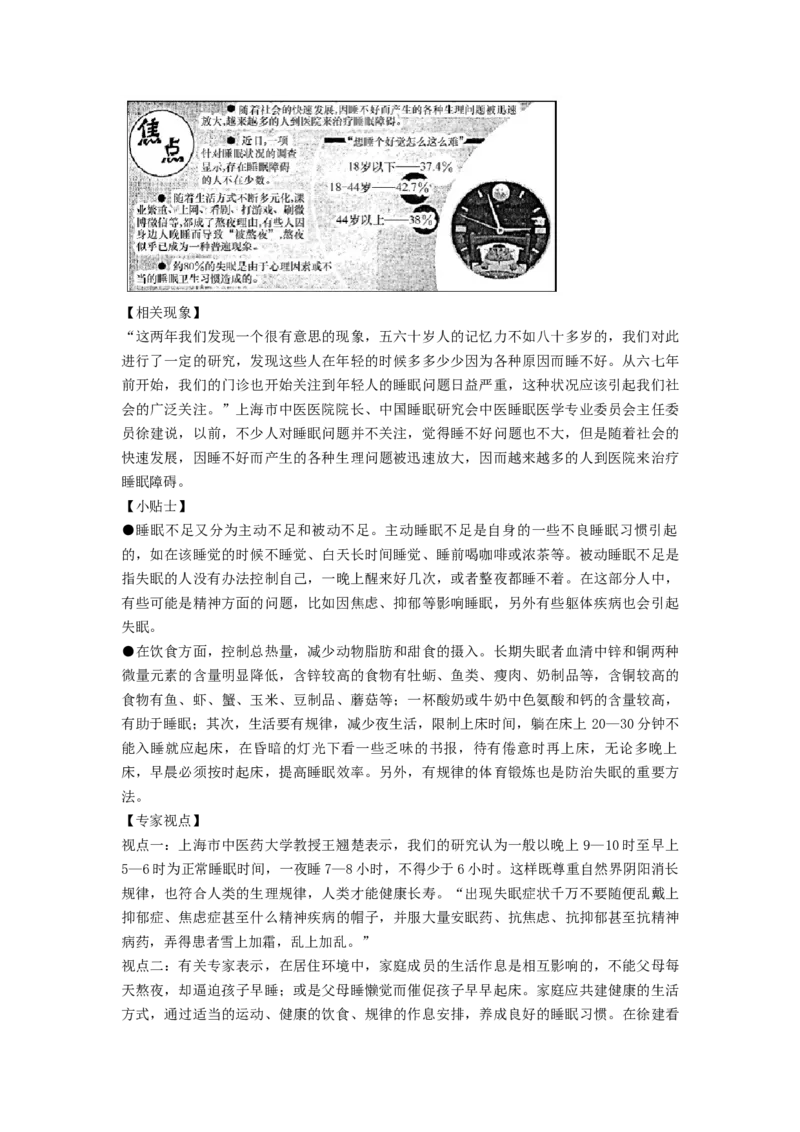 2023届高考语文二轮复习训练题：非连续性文本阅读（含答案）_01高考语文_6赠通用版（老高考）复习资料_二轮复习_2023届高考高中语文二轮复习专题训练（含答案）