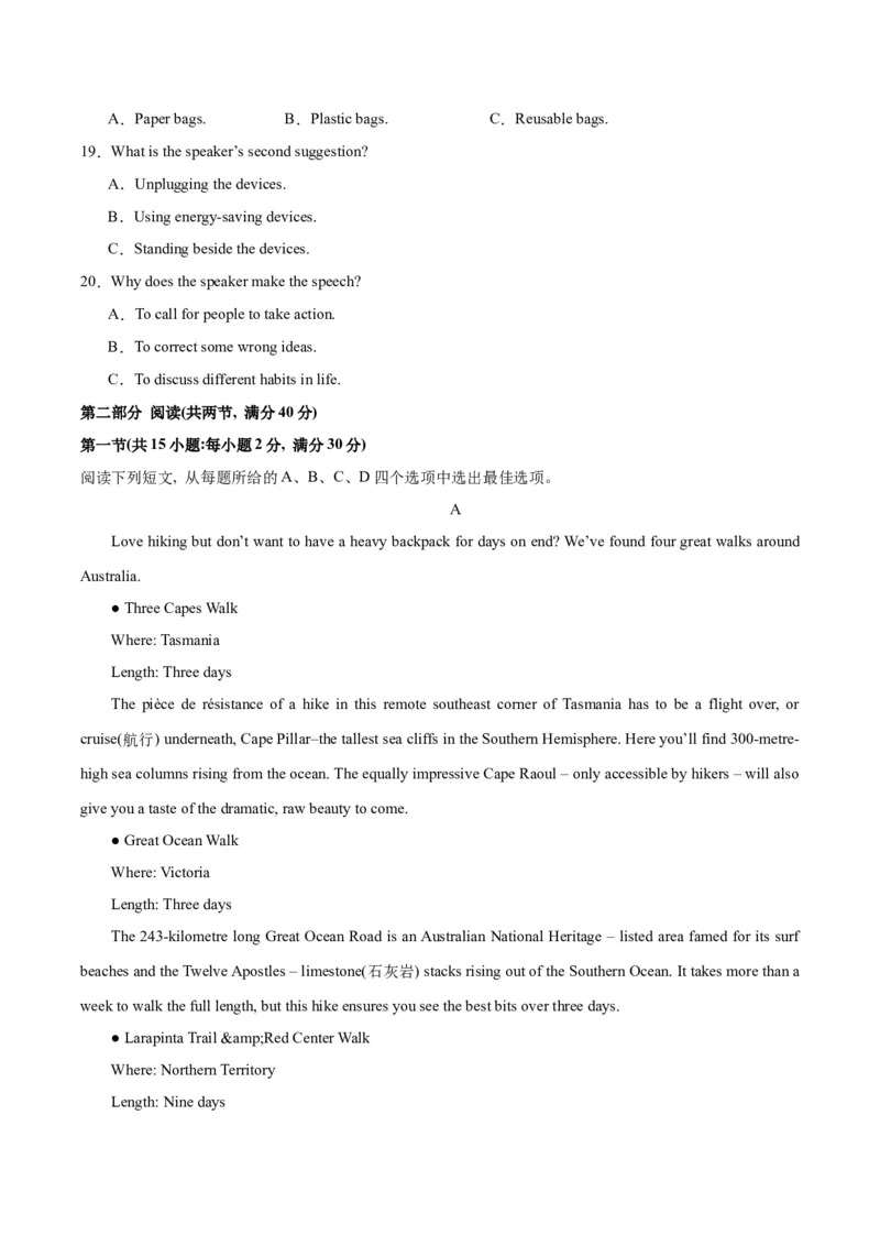 黄金卷05-赢在高考&middot;黄金8卷备战2024年高考英语模拟卷（全国卷）（考试版）_3.2025英语总复习_2024年新高考资料_4.2024高考模拟预测试卷