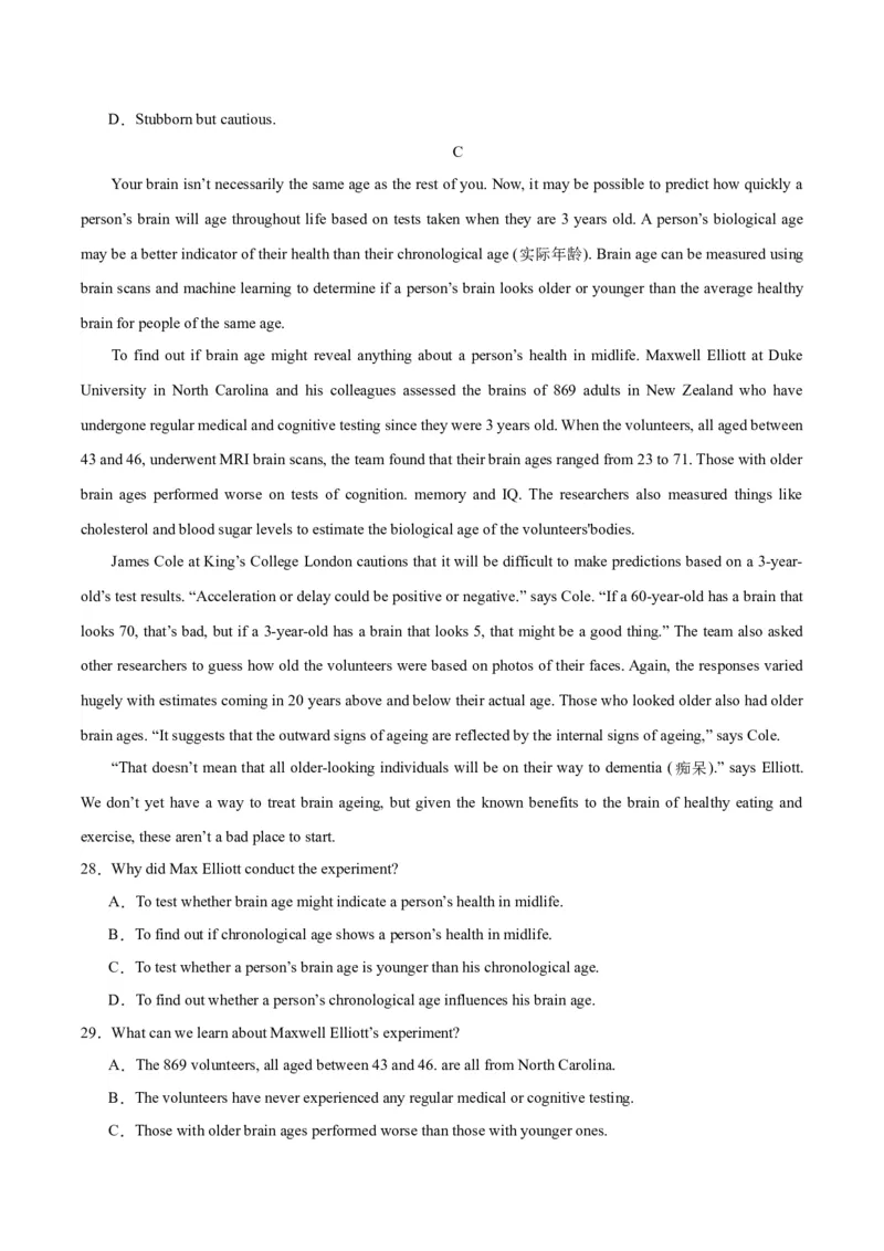 黄金卷05-赢在高考&middot;黄金8卷备战2024年高考英语模拟卷（全国卷）（考试版）_3.2025英语总复习_2024年新高考资料_4.2024高考模拟预测试卷