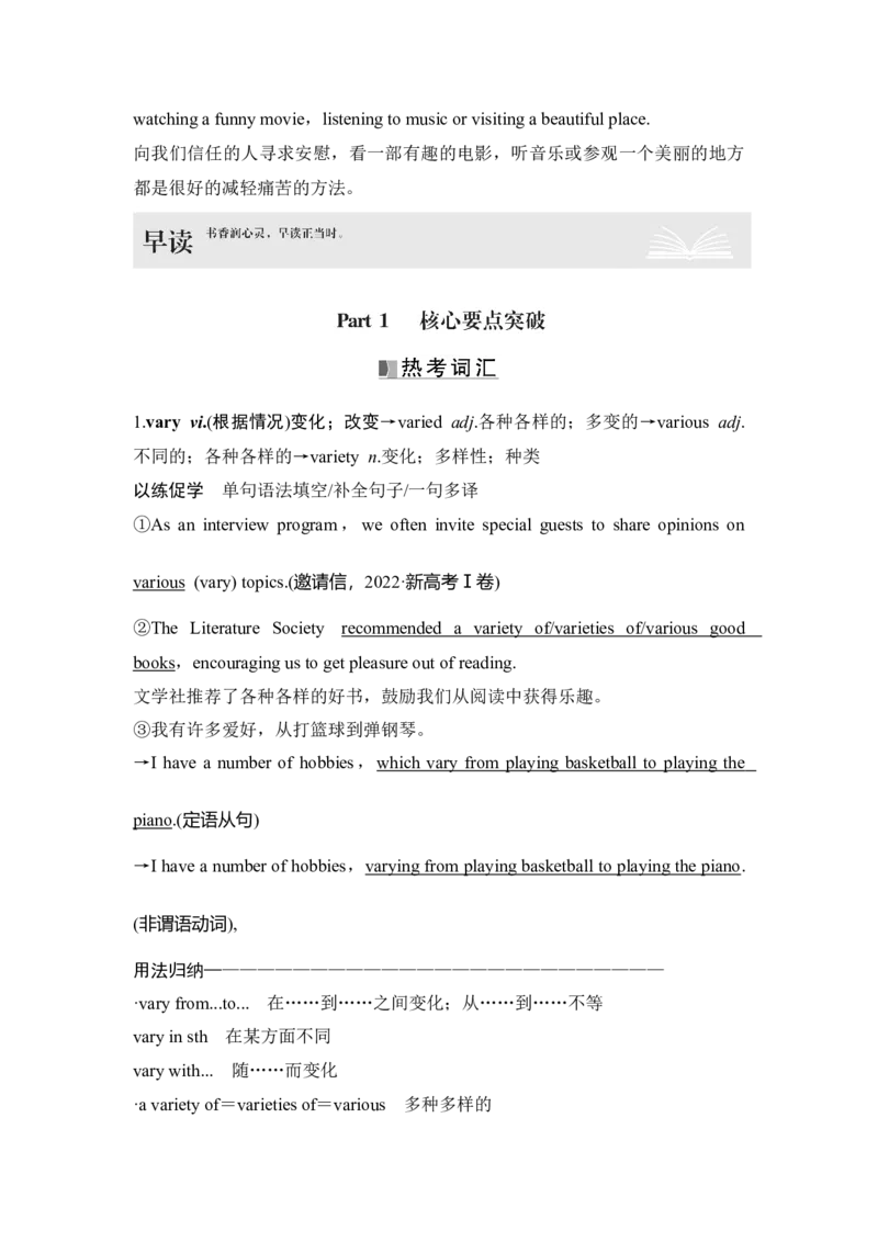 高中英语2025届一轮复习讲义（人教版）选择性必修第一册：UNIT4　BODYLANGUAGE（教师版）_3.2025英语总复习_2025年新高考资料_一轮复习