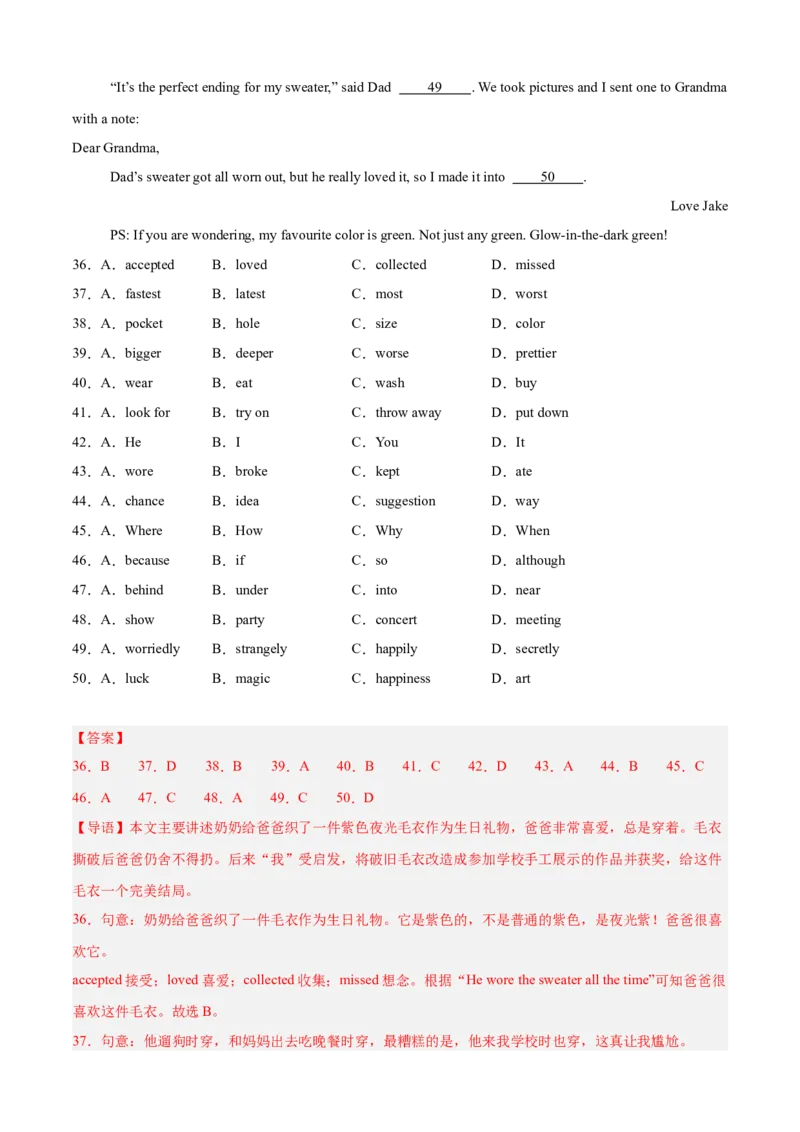 八年级英语下学期期中押题模拟卷（浙江专用，含听力）（教师版）_新人教八下资料包_00、更新资料3月16日_重难点讲练-U221