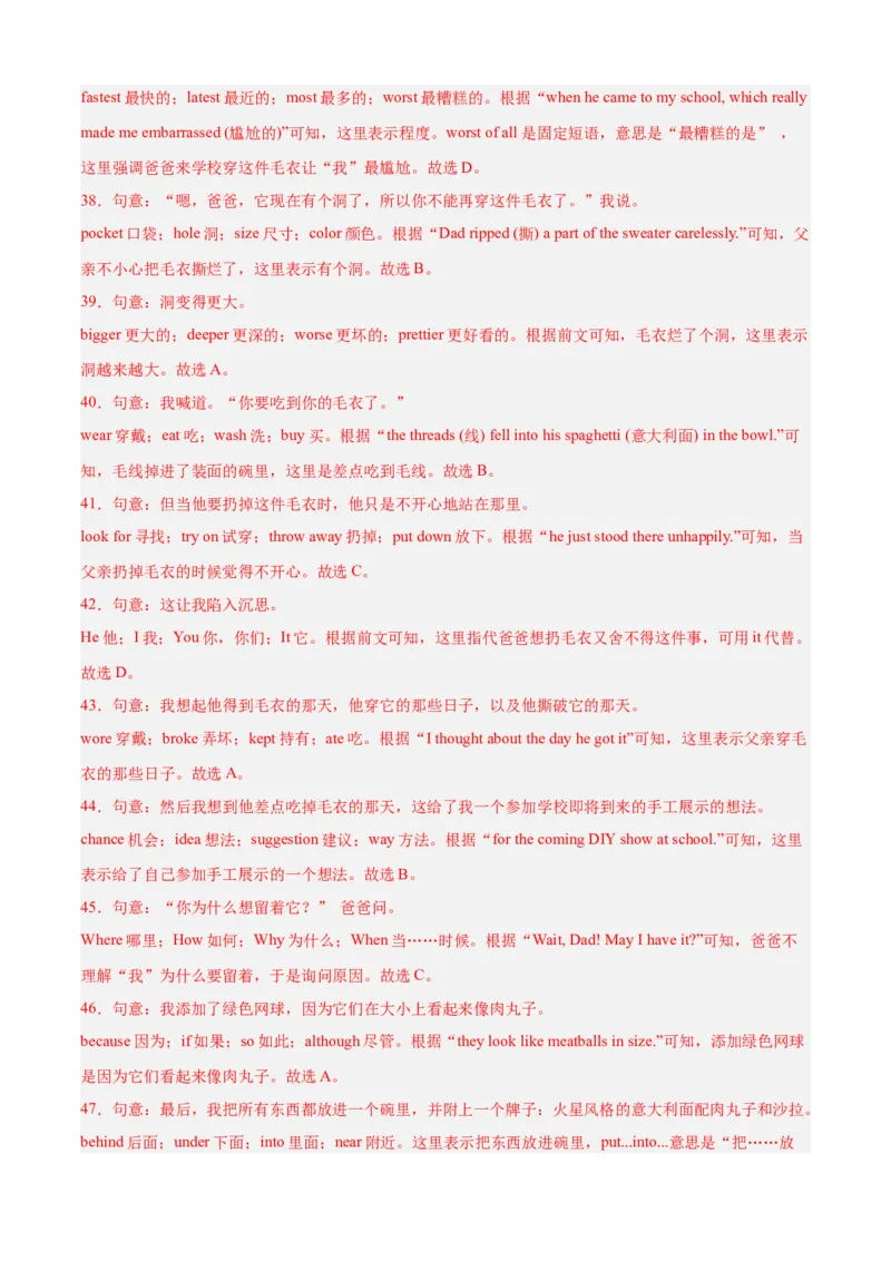 八年级英语下学期期中押题模拟卷（浙江专用，含听力）（教师版）_新人教八下资料包_00、更新资料3月16日_重难点讲练-U221