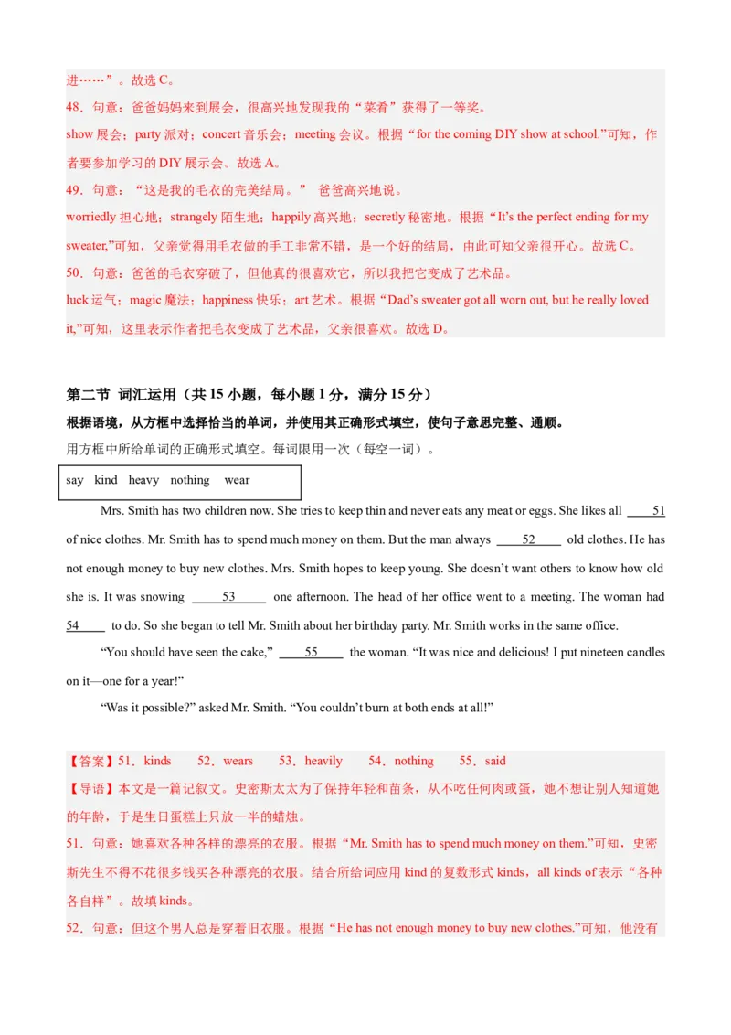 八年级英语下学期期中押题模拟卷（浙江专用，含听力）（教师版）_新人教八下资料包_00、更新资料3月16日_重难点讲练-U221