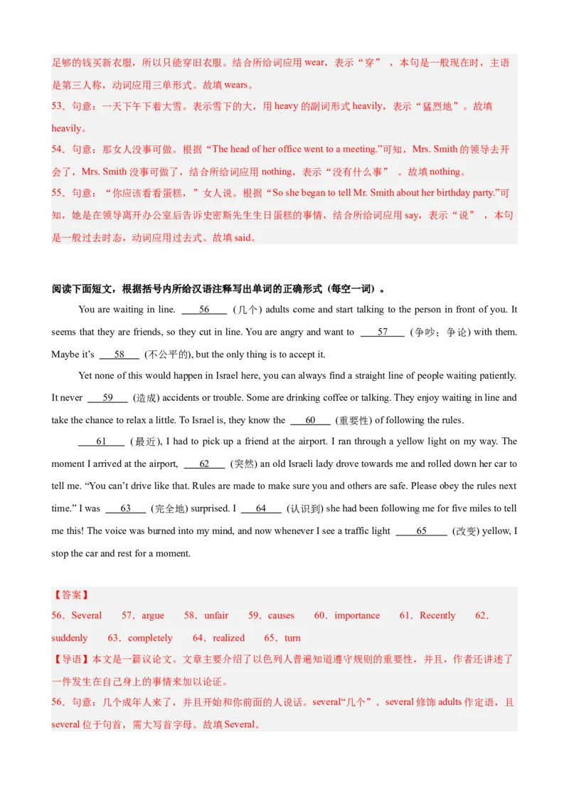 八年级英语下学期期中押题模拟卷（浙江专用，含听力）（教师版）_新人教八下资料包_00、更新资料3月16日_重难点讲练-U221