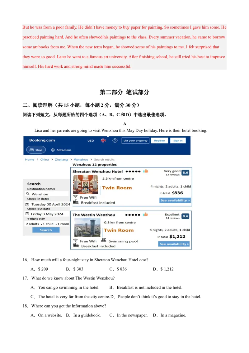 八年级英语下学期期中押题模拟卷（浙江专用，含听力）（教师版）_新人教八下资料包_00、更新资料3月16日_重难点讲练-U221