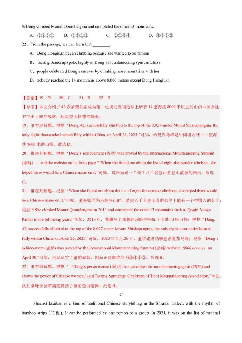 八年级英语下学期期中押题模拟卷（浙江专用，含听力）（教师版）_新人教八下资料包_00、更新资料3月16日_重难点讲练-U221