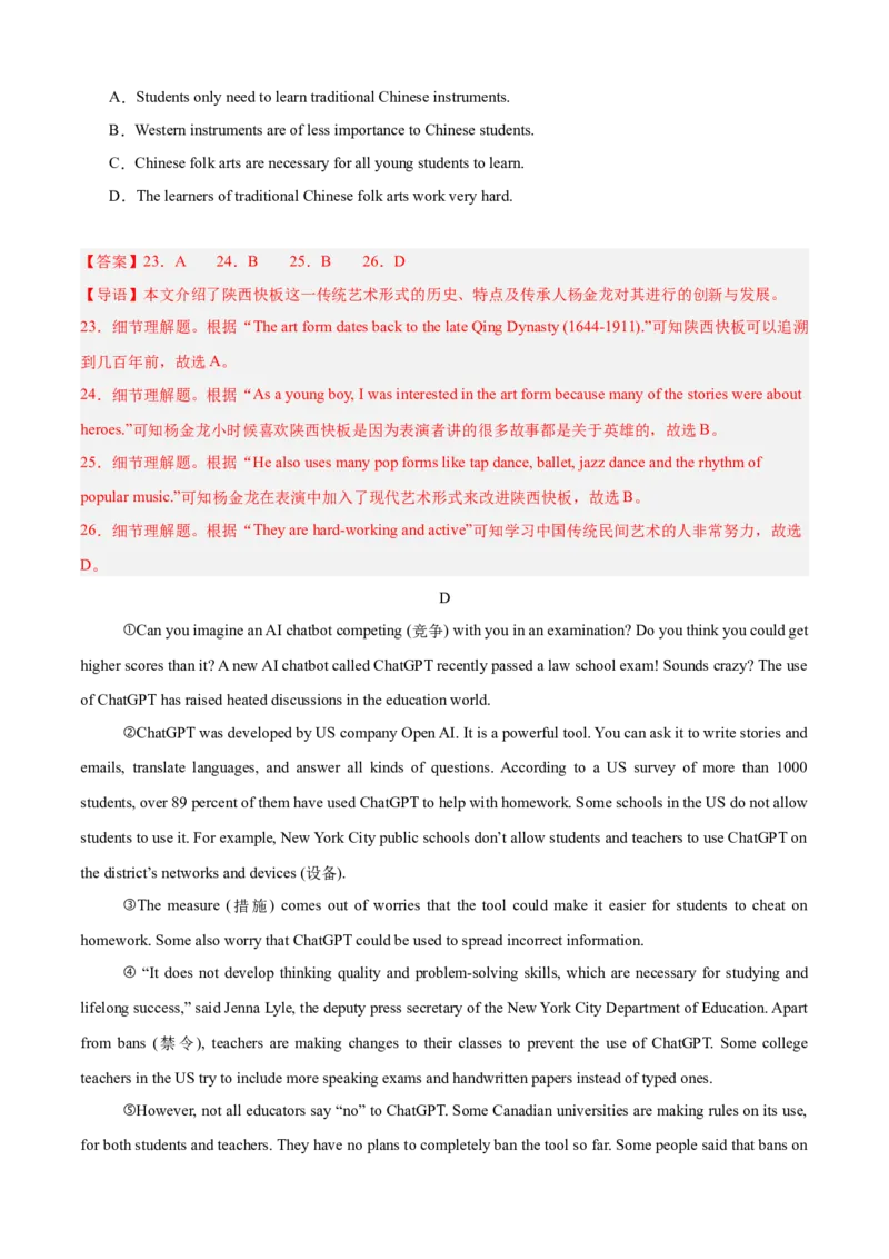 八年级英语下学期期中押题模拟卷（浙江专用，含听力）（教师版）_新人教八下资料包_00、更新资料3月16日_重难点讲练-U221