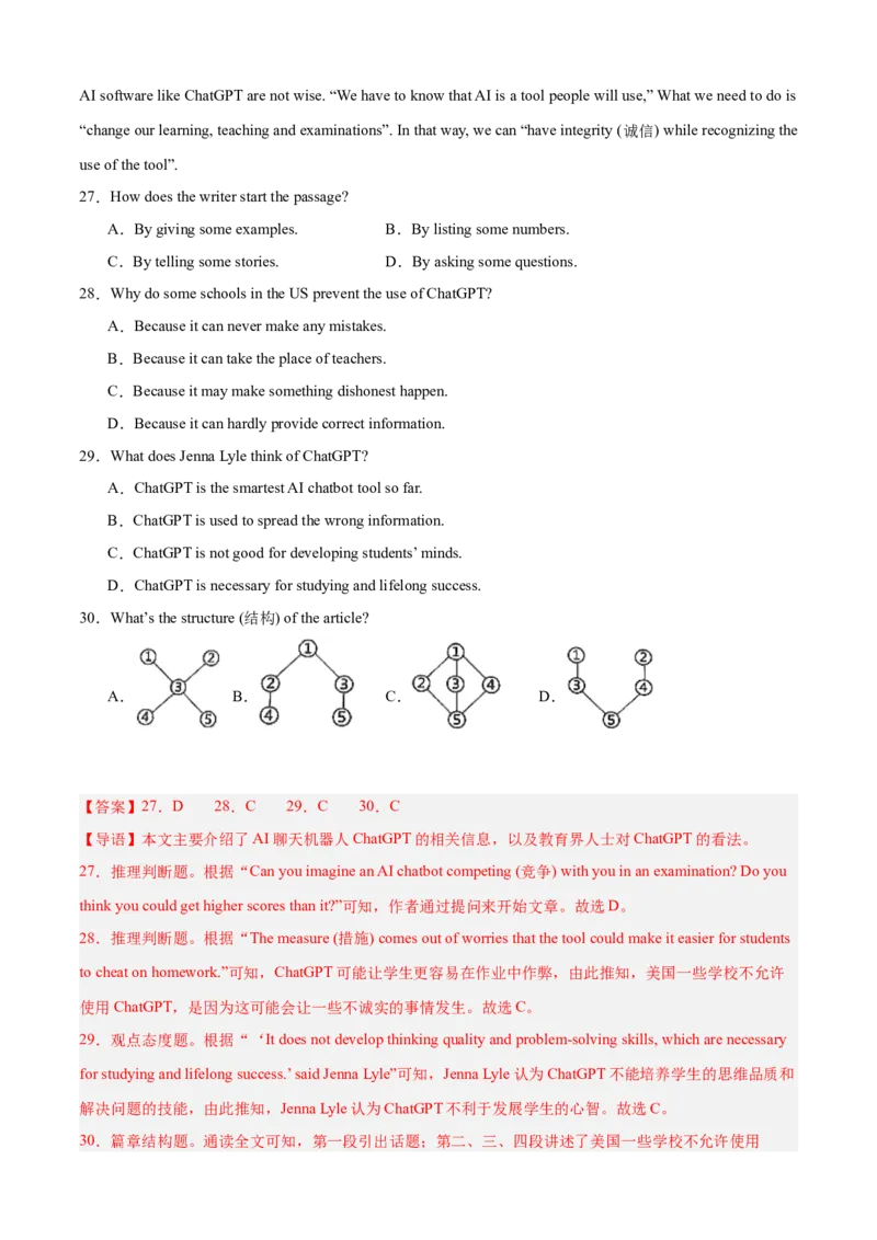 八年级英语下学期期中押题模拟卷（浙江专用，含听力）（教师版）_新人教八下资料包_00、更新资料3月16日_重难点讲练-U221