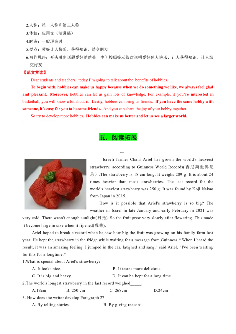 专题03考点拓展3&一般现在时、现在进行时&写作指导（兴趣爱好）（解析版）_七下外研版2026英语_2026春版本一_新外研英语7下_2025春外研七下：自学包