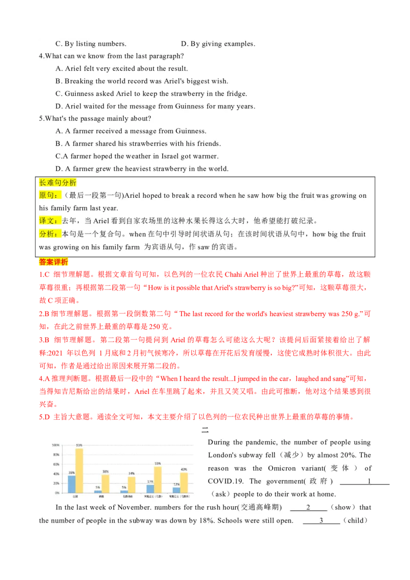 专题03考点拓展3&一般现在时、现在进行时&写作指导（兴趣爱好）（解析版）_七下外研版2026英语_2026春版本一_新外研英语7下_2025春外研七下：自学包