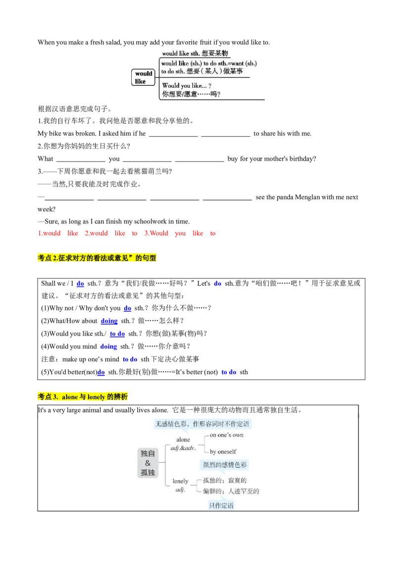 专题03考点拓展3&一般现在时、现在进行时&写作指导（兴趣爱好）（解析版）_七下外研版2026英语_2026春版本一_新外研英语7下_2025春外研七下：自学包