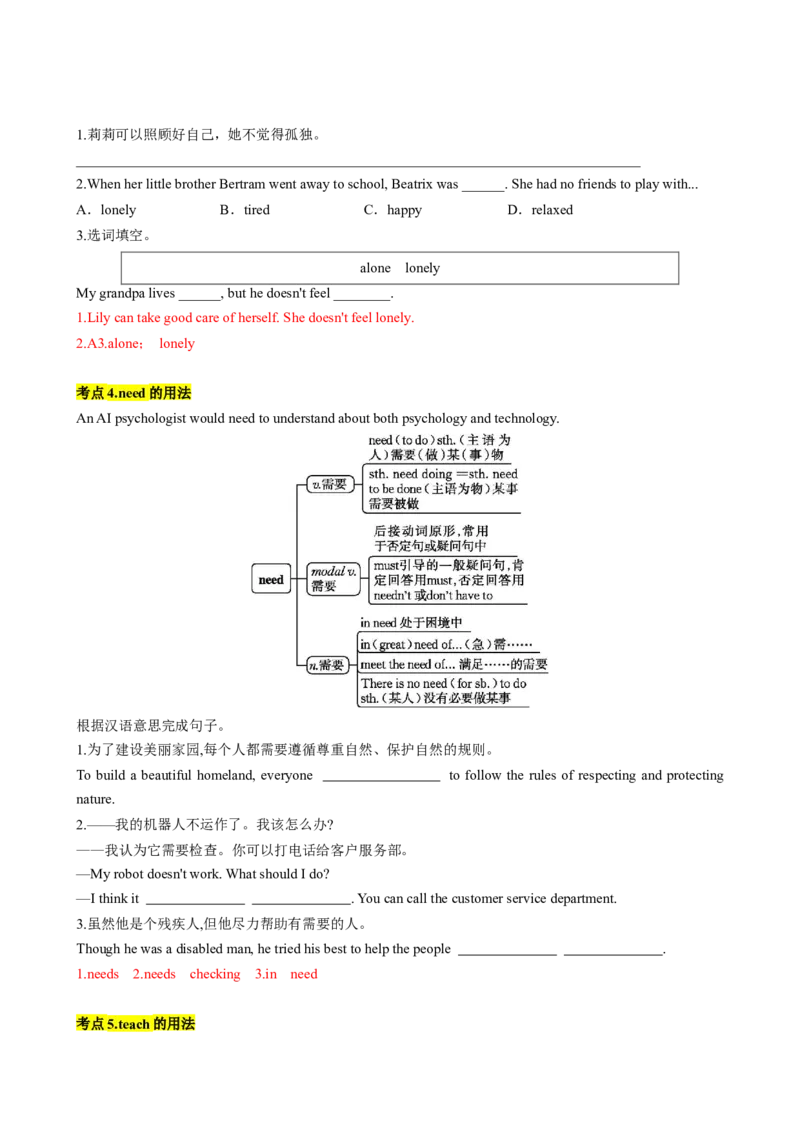 专题03考点拓展3&一般现在时、现在进行时&写作指导（兴趣爱好）（解析版）_七下外研版2026英语_2026春版本一_新外研英语7下_2025春外研七下：自学包