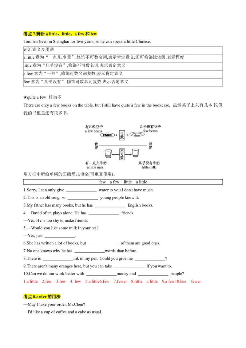 专题03考点拓展3&一般现在时、现在进行时&写作指导（兴趣爱好）（解析版）_七下外研版2026英语_2026春版本一_新外研英语7下_2025春外研七下：自学包