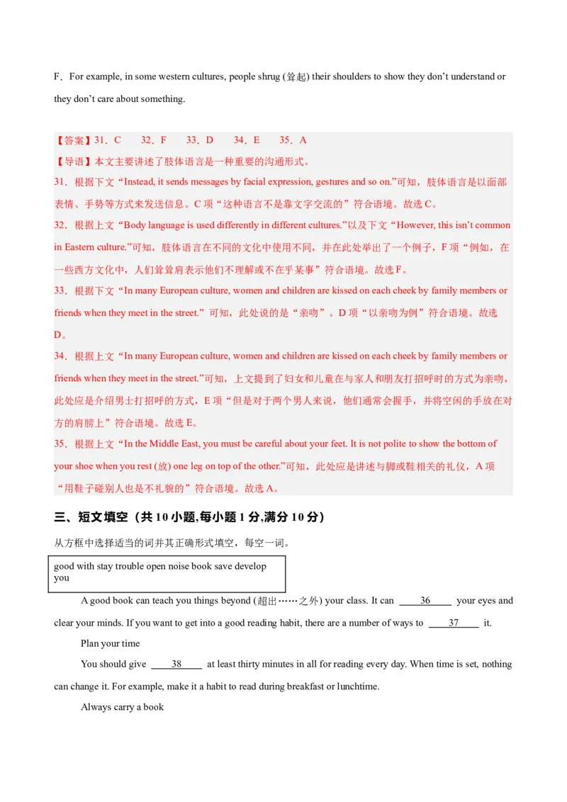 八年级英语下学期期末模拟卷（湖北专用）（教师版）_新人教八下资料包_00、更新资料3月16日_单元重难点易错题精练-U216_八年级英语下学期期末模拟卷（湖北专用）-（人教版）