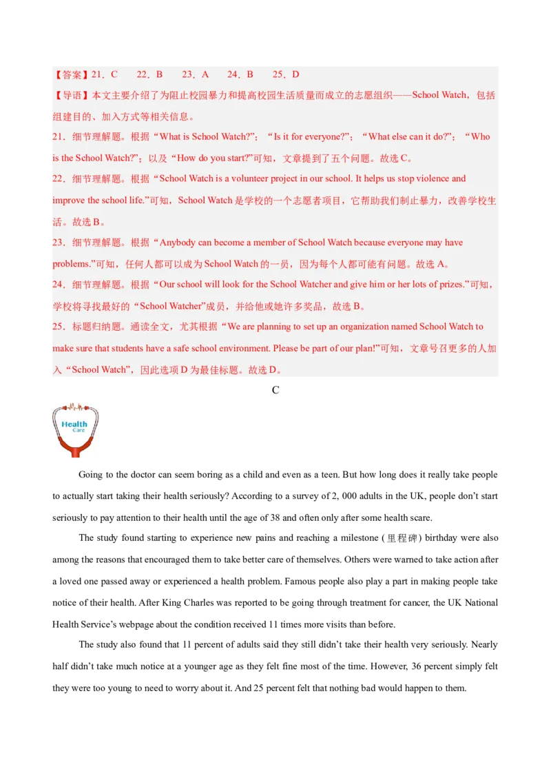 八年级英语下学期期末模拟卷（湖北专用）（教师版）_新人教八下资料包_00、更新资料3月16日_单元重难点易错题精练-U216_八年级英语下学期期末模拟卷（湖北专用）-（人教版）