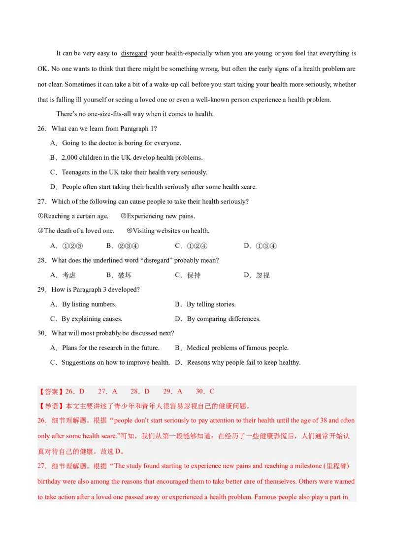 八年级英语下学期期末模拟卷（湖北专用）（教师版）_新人教八下资料包_00、更新资料3月16日_单元重难点易错题精练-U216_八年级英语下学期期末模拟卷（湖北专用）-（人教版）